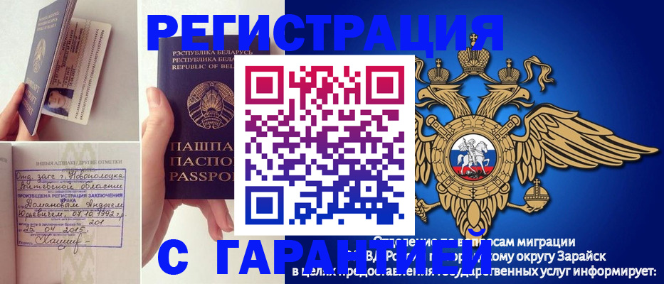 прописка законно в Венёве