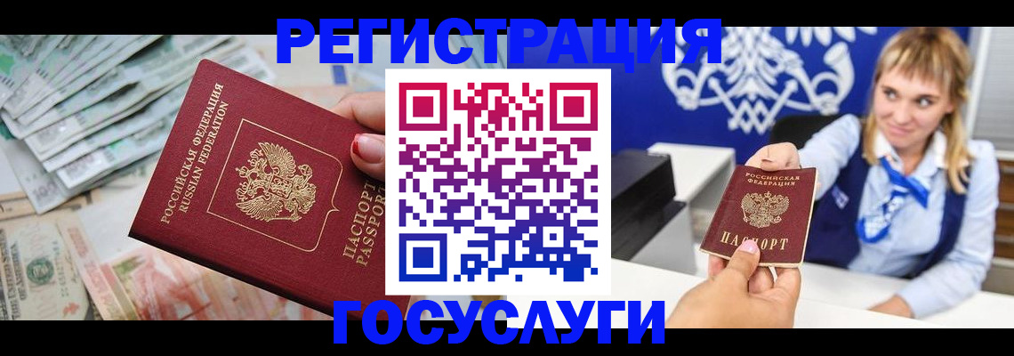прописка регистрация в Венёве