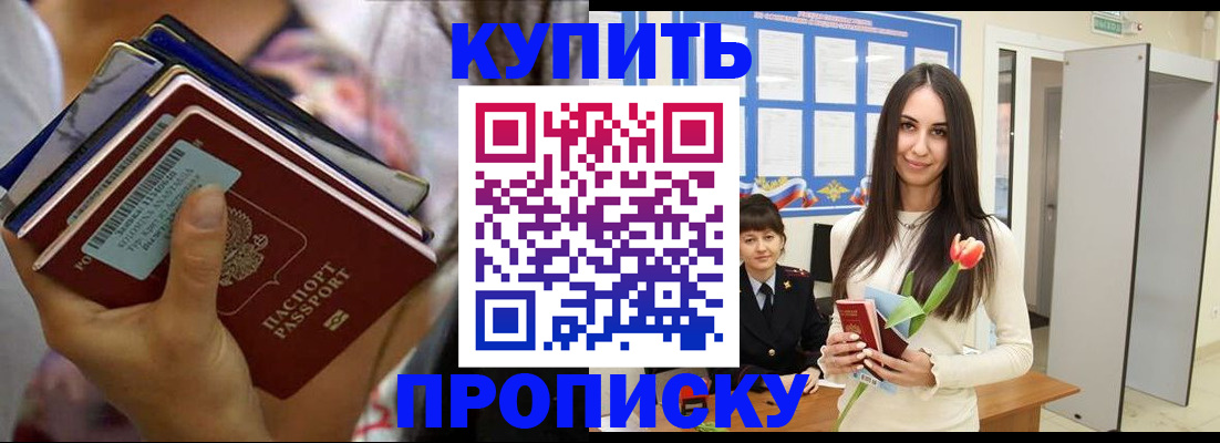 прописка ребенка в Венёве