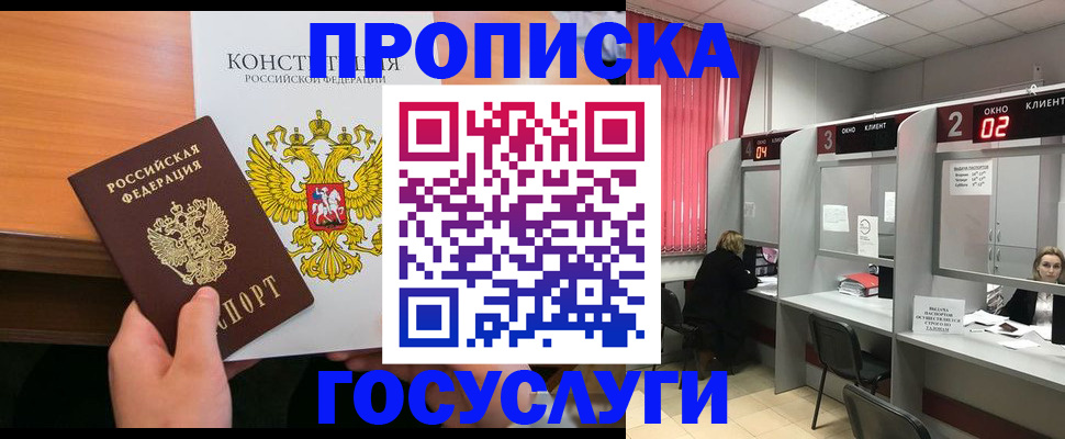 временная регистрация недорого в Венёве